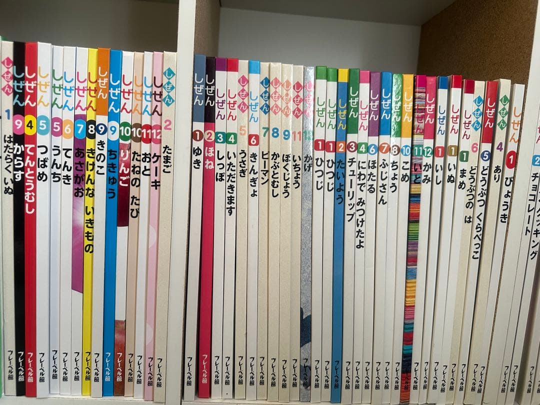 しぜん　キンダーブック　100冊