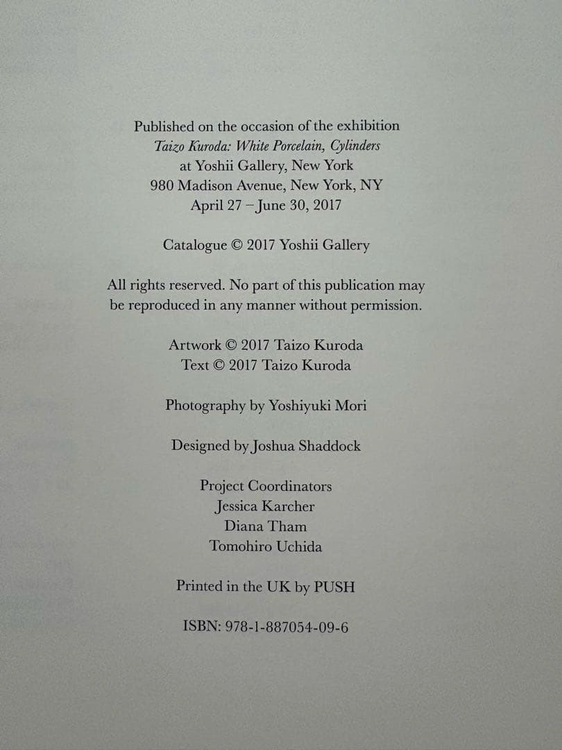 黒田泰蔵　白磁　円筒図録　吉井画廊　サイン付き