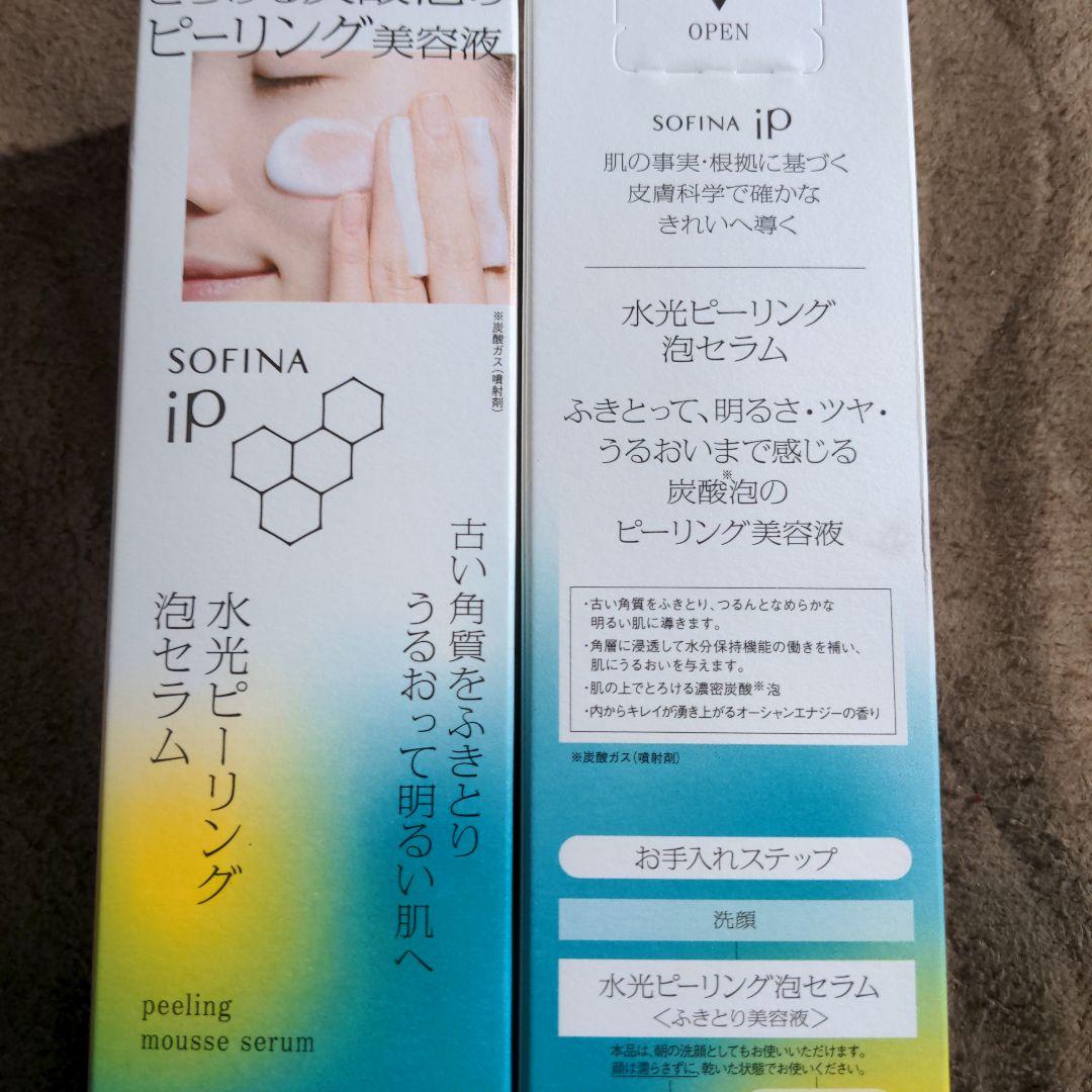 新品未開封SOFINA iP 水光ピーリング泡セラム