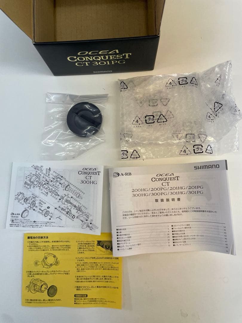 【最終値下げ】シマノ　オシアコンクエストCT 301PG