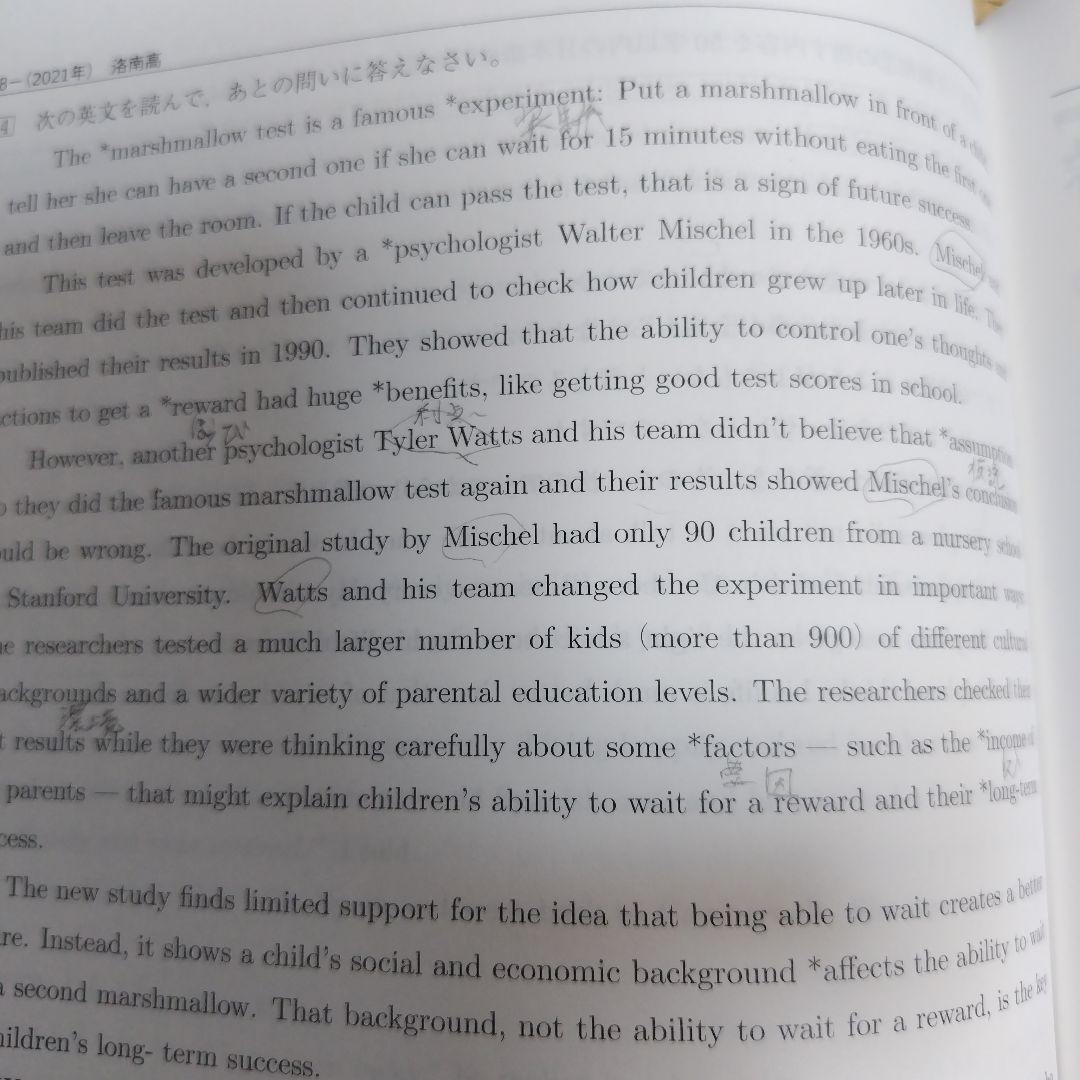 洛南高校過去問(2018年度、2025年度)２冊セット【合格体験記付き】