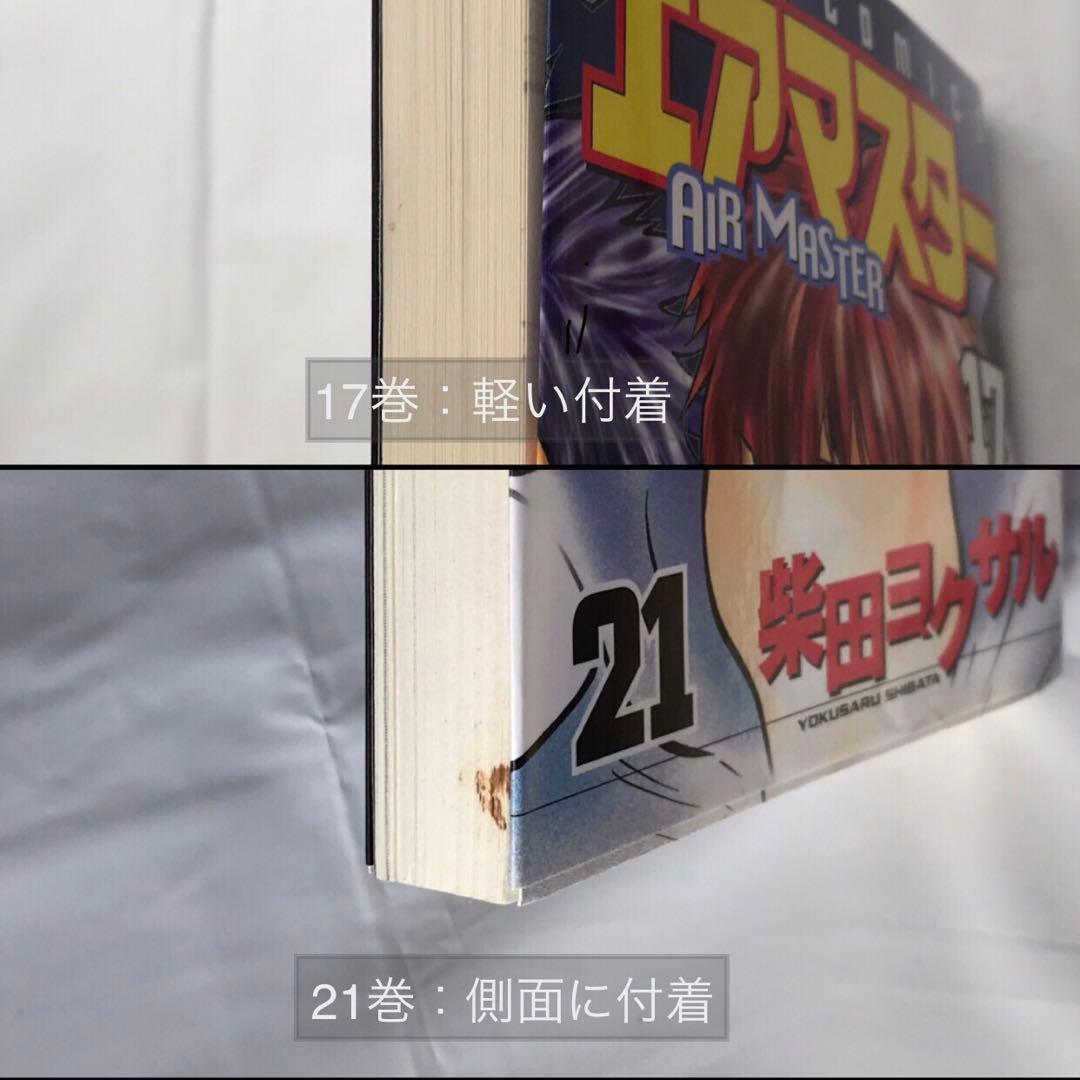 【美品・初版含】エアマスター 全28巻 全巻セット 完結 柴田ヨクサル