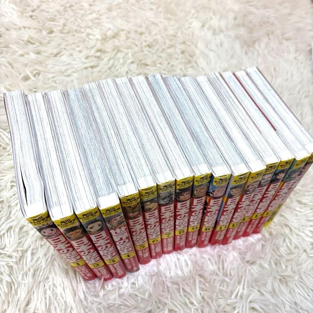 日本の歴史 全15巻 角川書店 まんが学習シリーズ