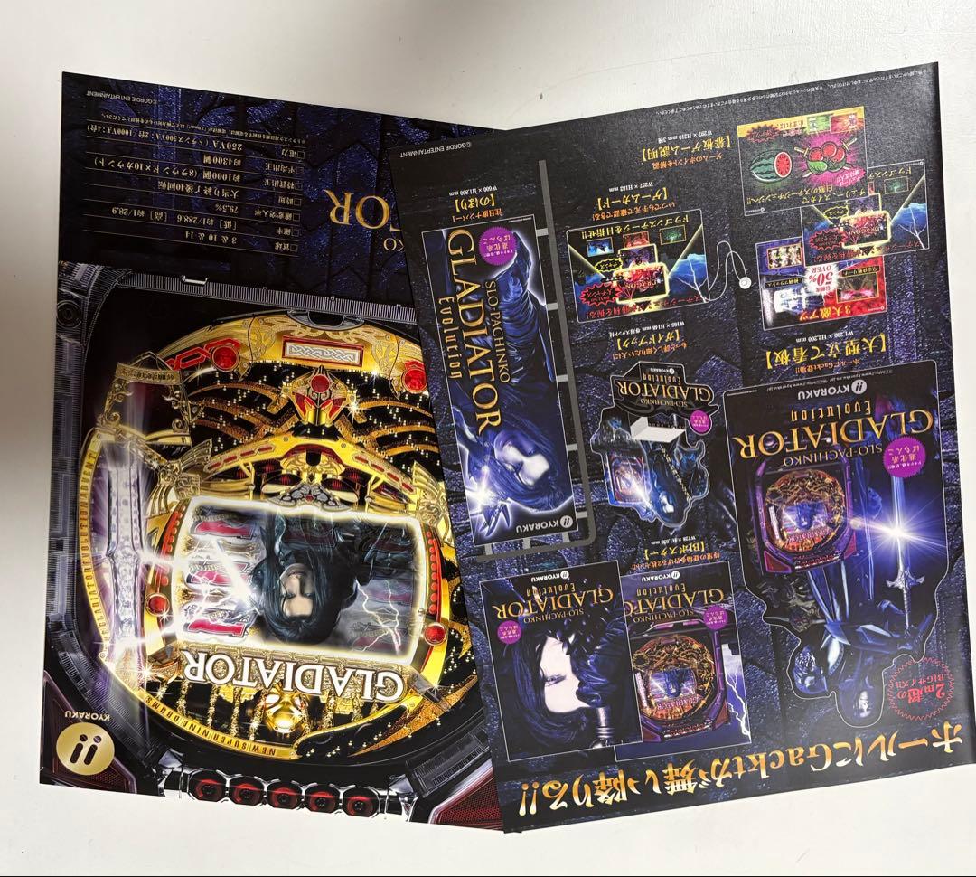 超希少 非売品 京楽 キン肉マン ＆ GACKT グラディエーター 豪華セット