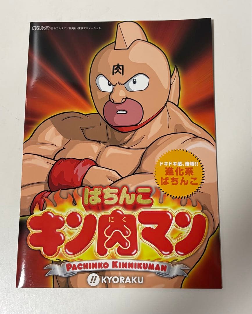 超希少 非売品 京楽 キン肉マン ＆ GACKT グラディエーター 豪華セット