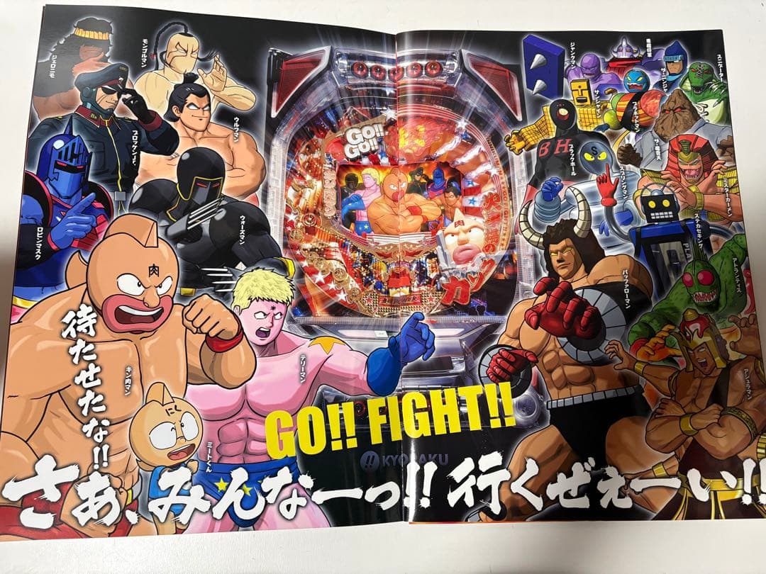 超希少 非売品 京楽 キン肉マン ＆ GACKT グラディエーター 豪華セット