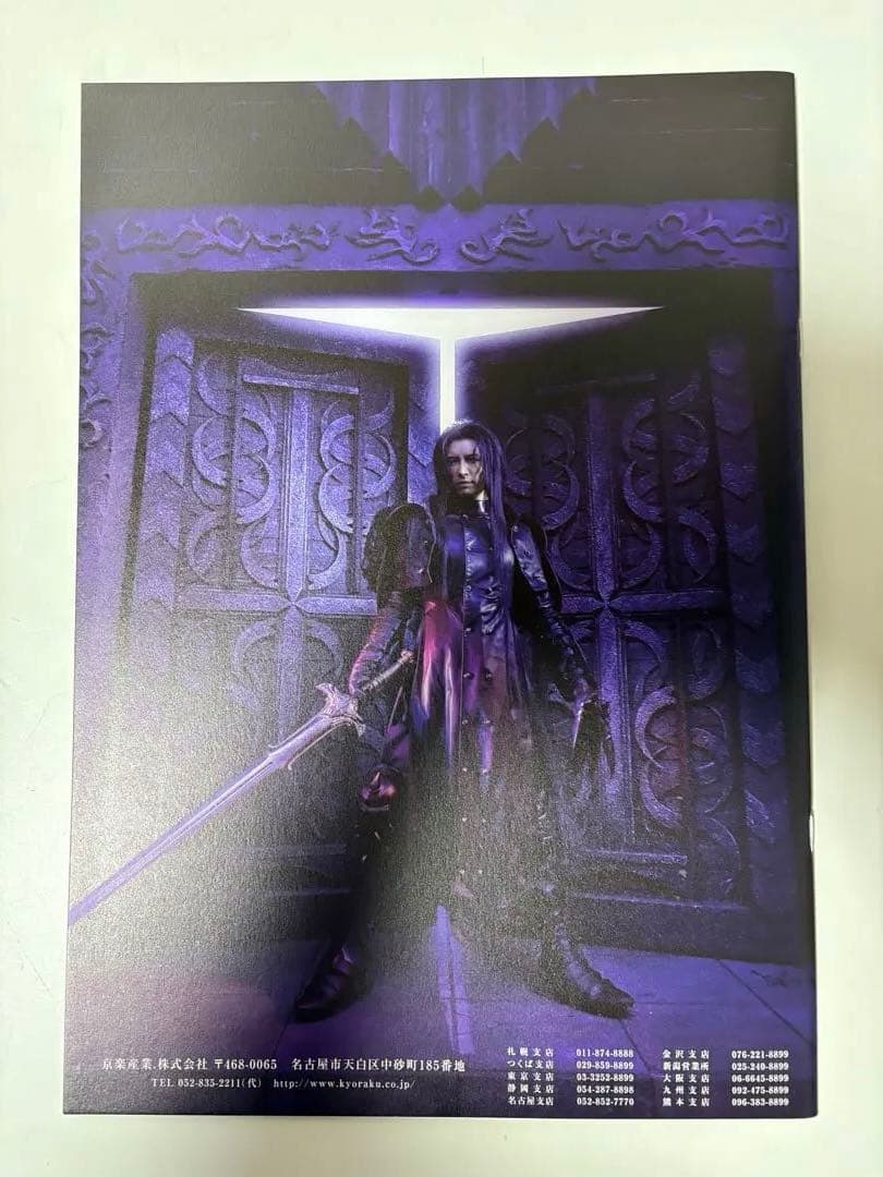 超希少 非売品 京楽 キン肉マン ＆ GACKT グラディエーター 豪華セット