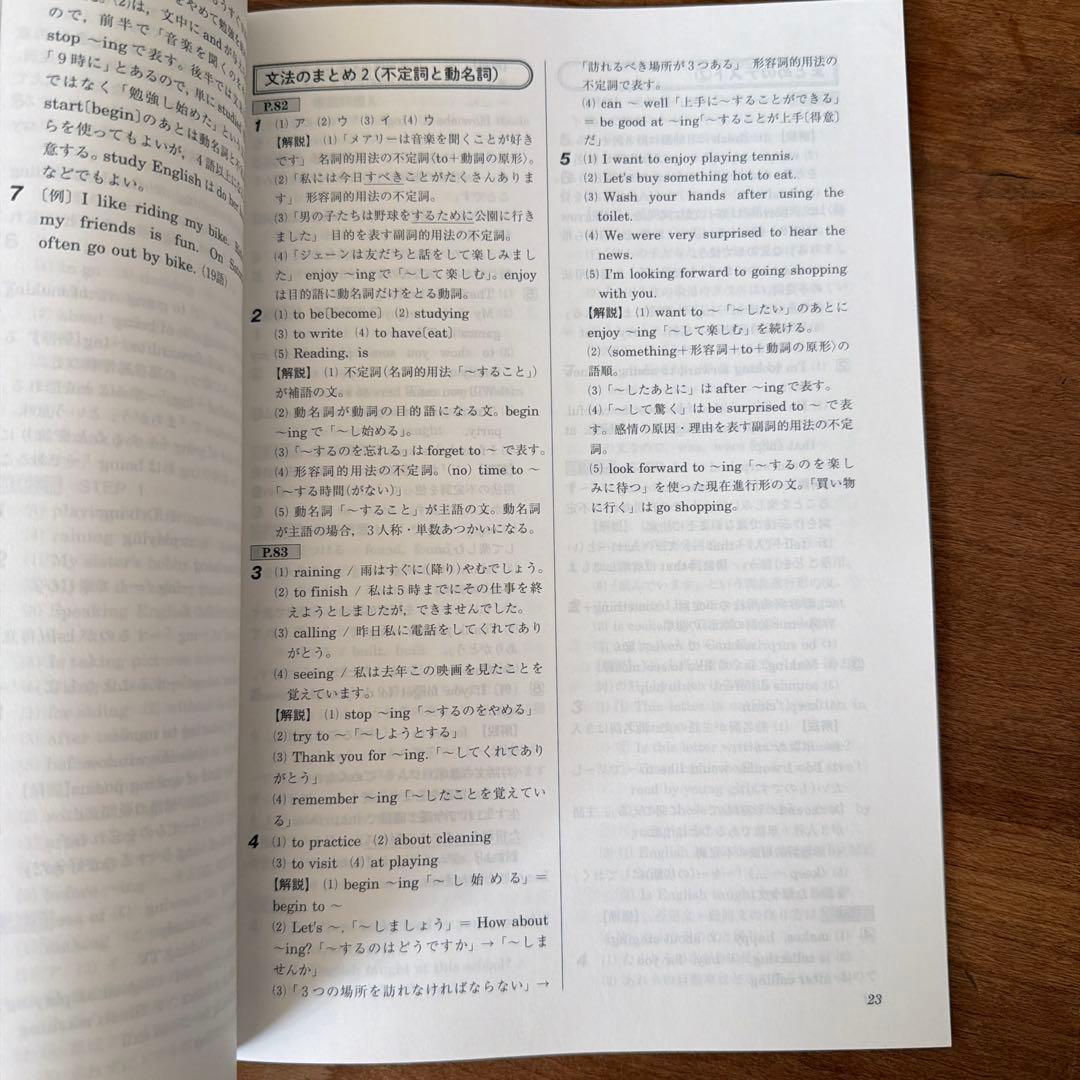 中高一貫指導用教材ENGLISH SEARCH 2 グラマートレーニング