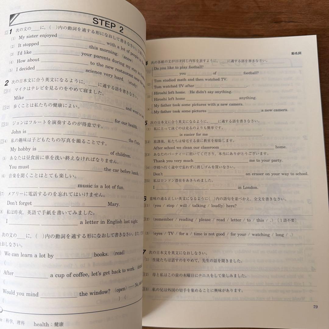 中高一貫指導用教材ENGLISH SEARCH 2 グラマートレーニング