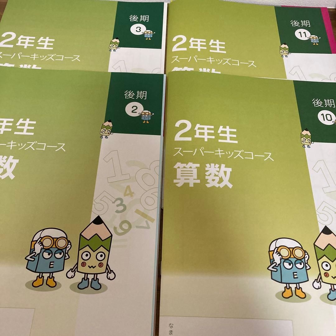 早稲田アカデミー　小2テキスト