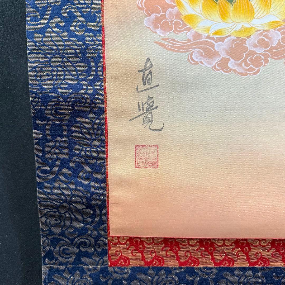 K165 直覚 「阿弥陀三尊佛」 掛軸 日本画 絹本 共箱