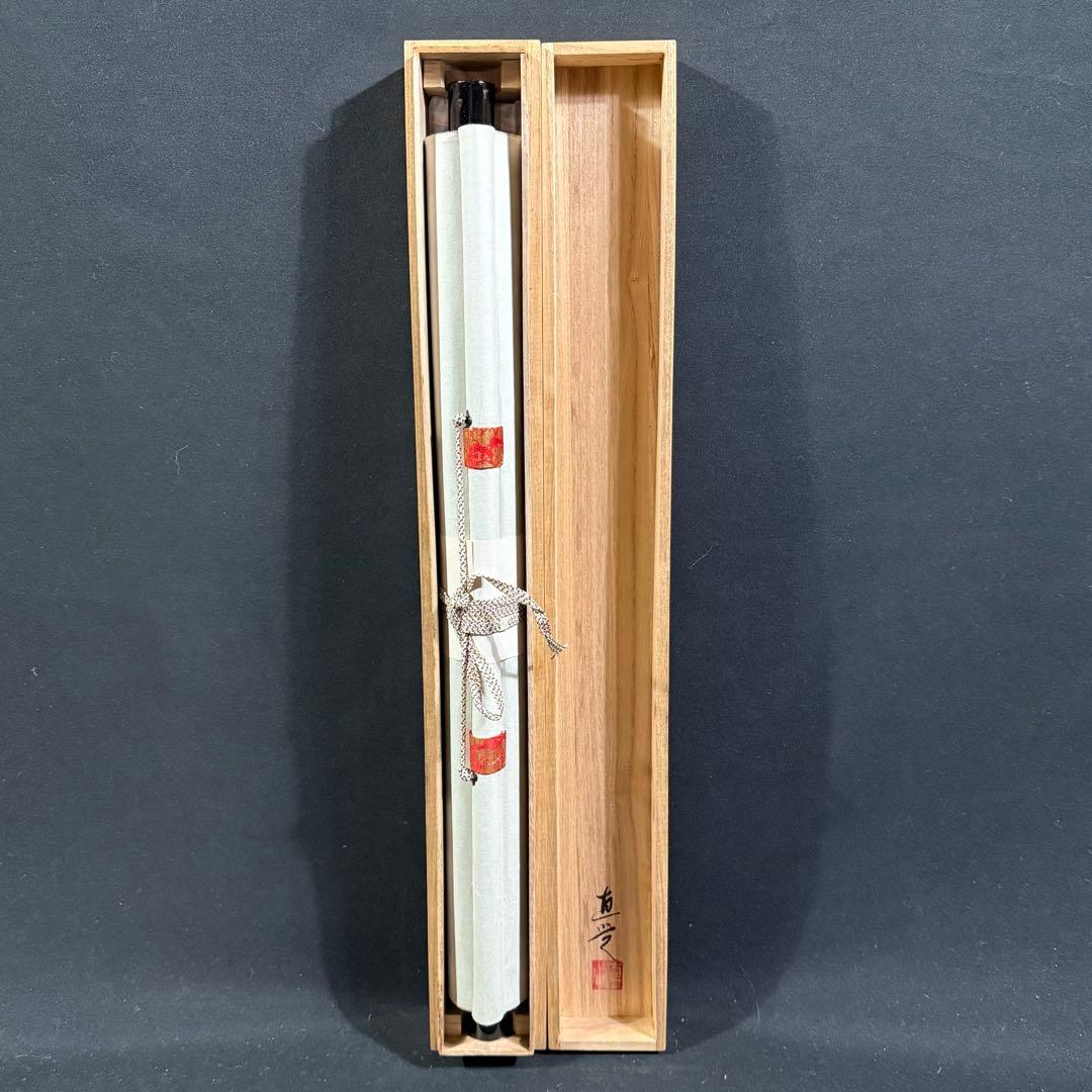 K165 直覚 「阿弥陀三尊佛」 掛軸 日本画 絹本 共箱