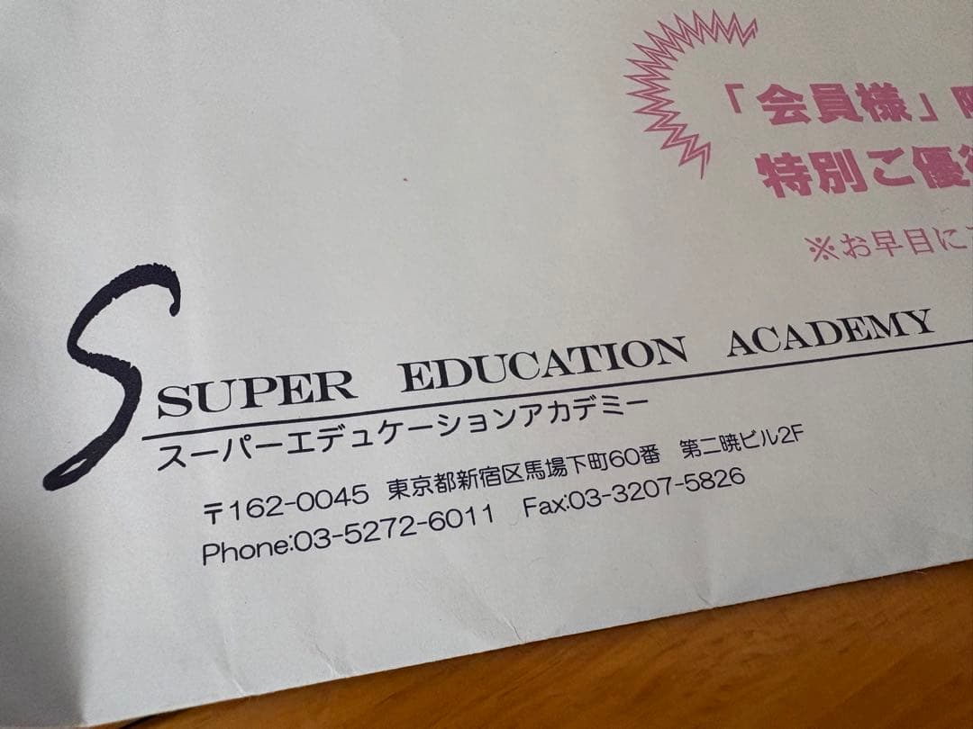 【sage】【速読】SRS 栗田式スーパーリーディングシステム 教材セット