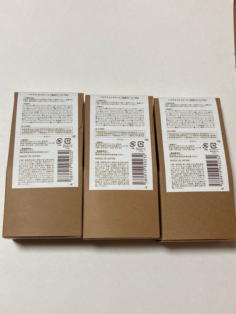 ULU バリアナイトクリーム