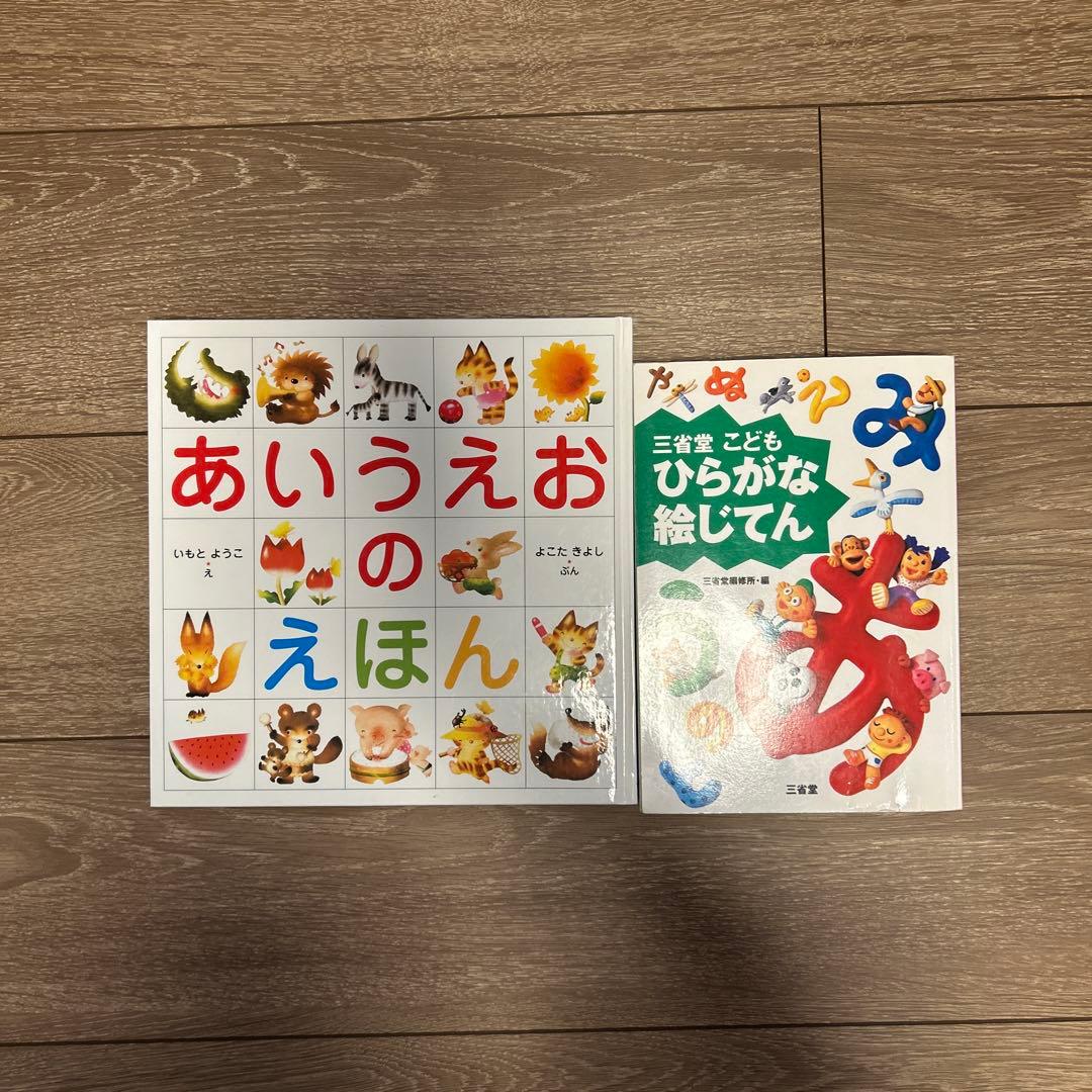 ことばがいっぱい　言葉図鑑 10冊セット　五味太郎　おまけ付き