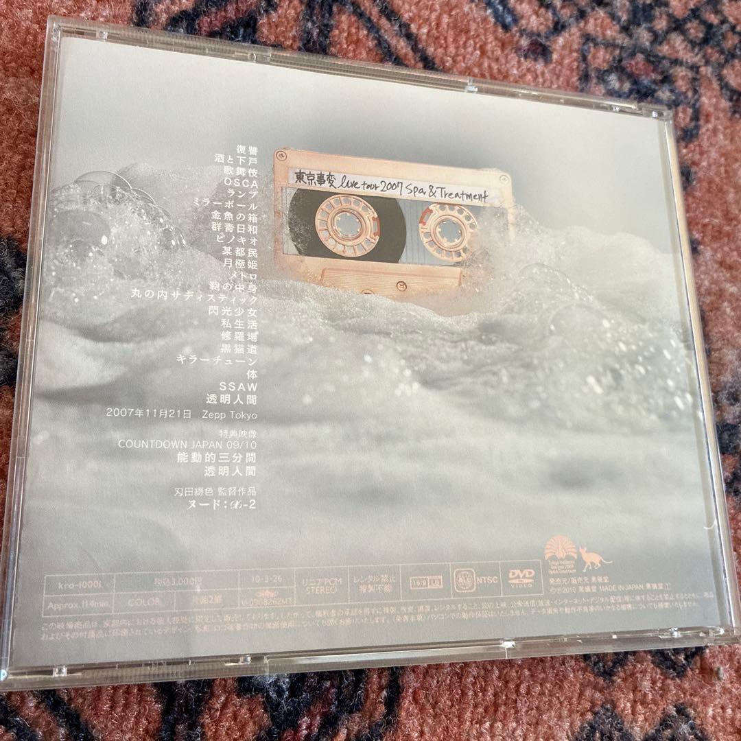 椎名林檎　DVD 7作品　まとめ売り