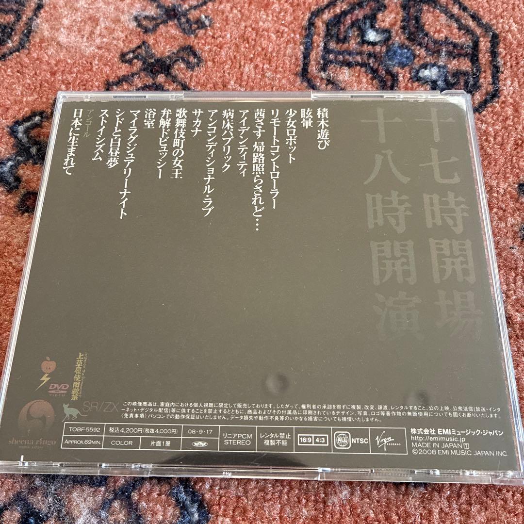 椎名林檎　DVD 7作品　まとめ売り