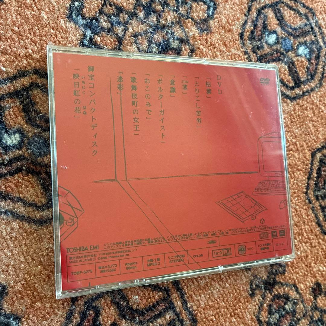 椎名林檎　DVD 7作品　まとめ売り