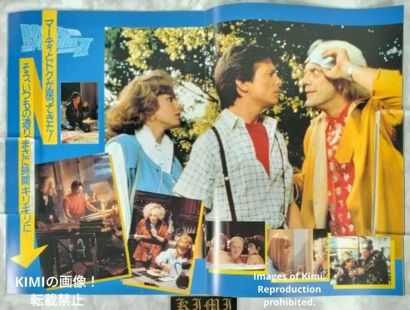 バック・トゥ・ザ・フューチャー 2 映画 パンフレット 1989 Back to