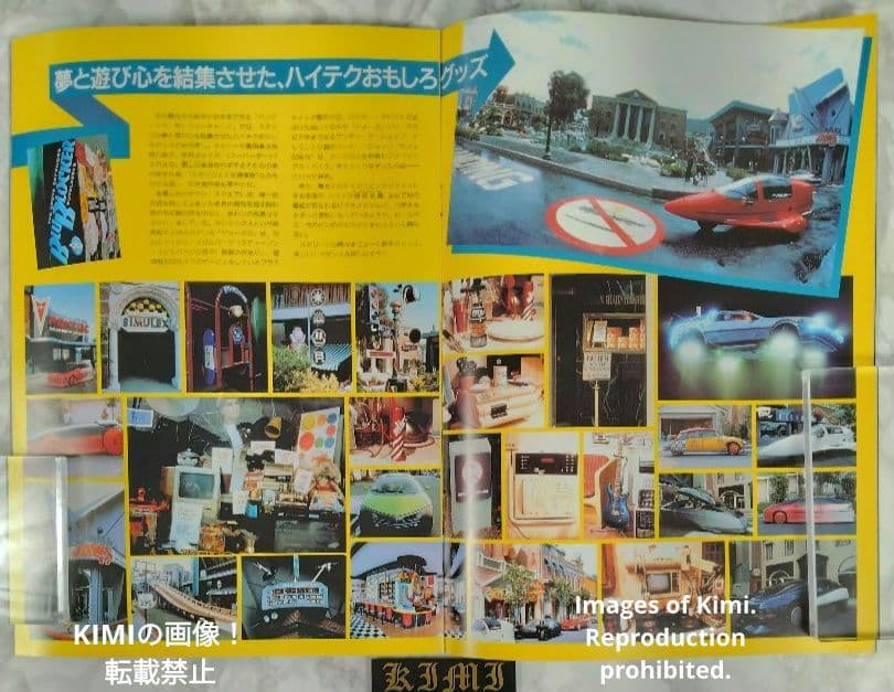 バック・トゥ・ザ・フューチャー 2 映画 パンフレット 1989 Back to