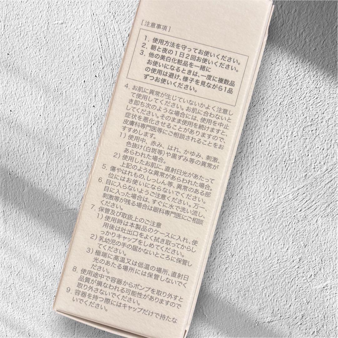 sakuraé ダブルアクションセラム 33ml