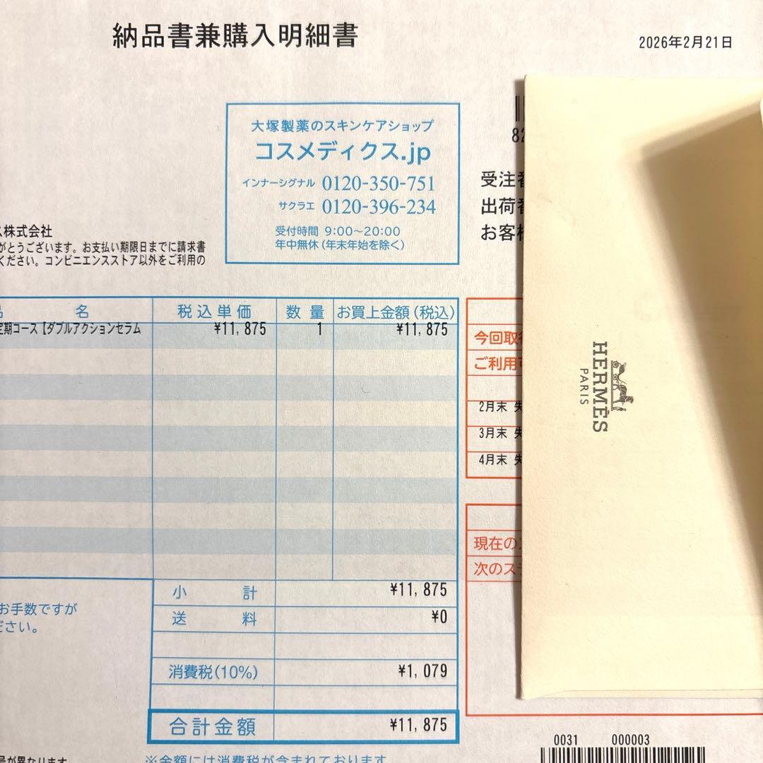 sakuraé ダブルアクションセラム 33ml