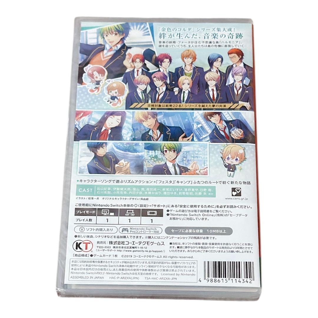 金色のコルダ オクターヴ 通常版