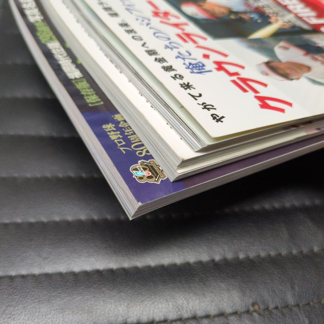 九州ライオンズ他3冊太平洋クラブライオンズクラウンライターライオンズ