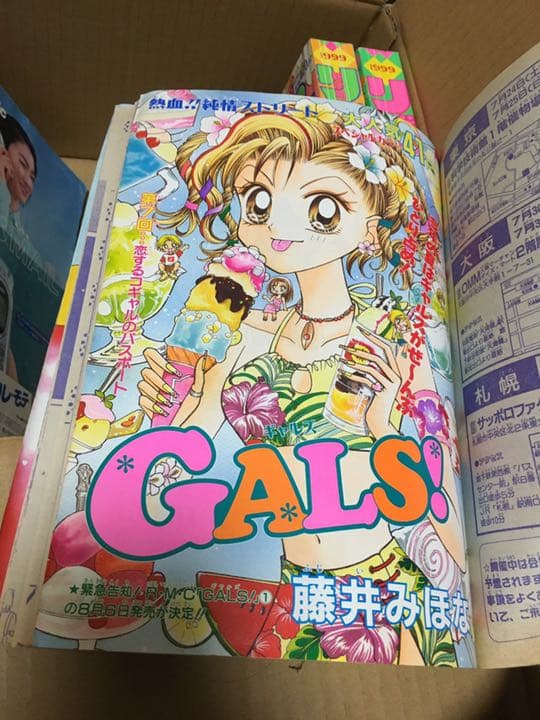 りぼん　1999年　7冊