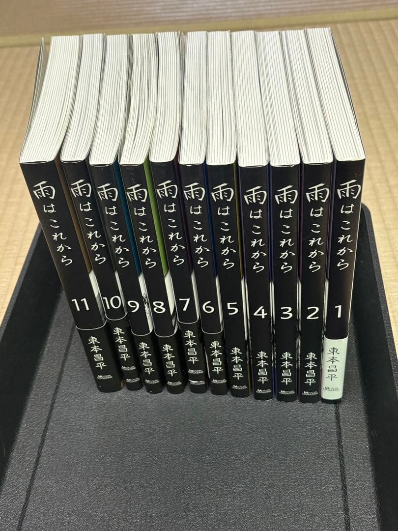 雨はこれから 全巻 ポストカード付き