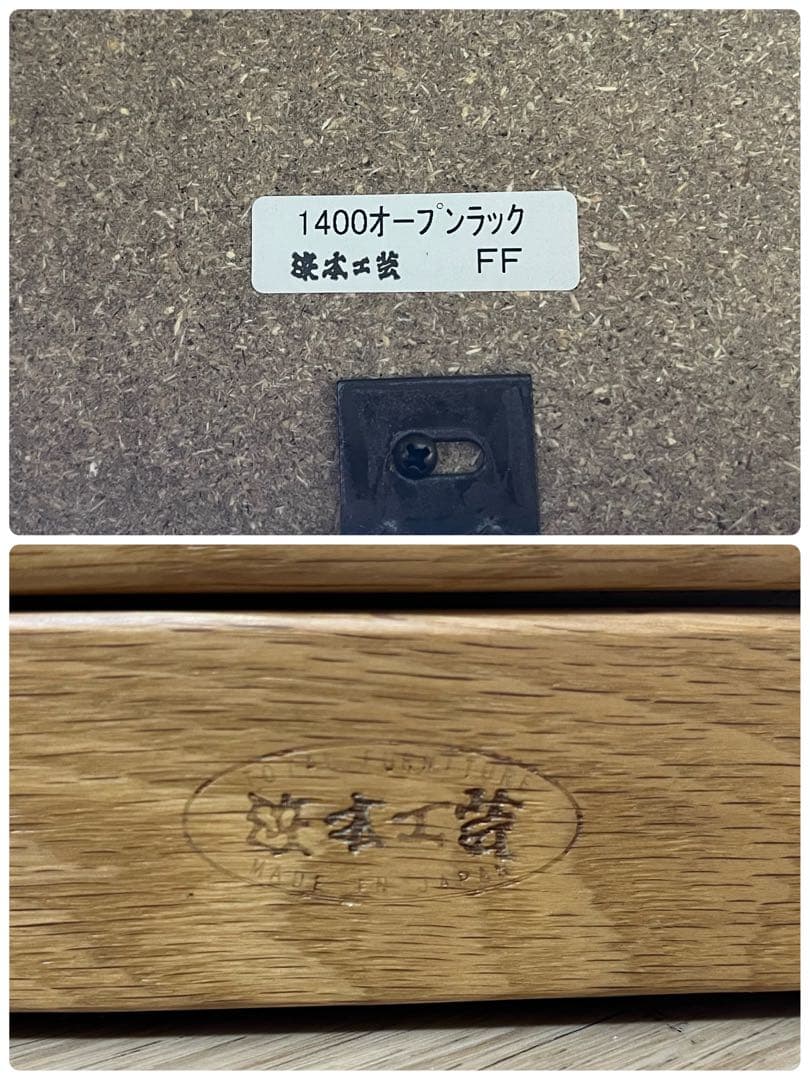 浜本工芸 オープンラック ランドセルラック シェルフ マルチラック 入学準備