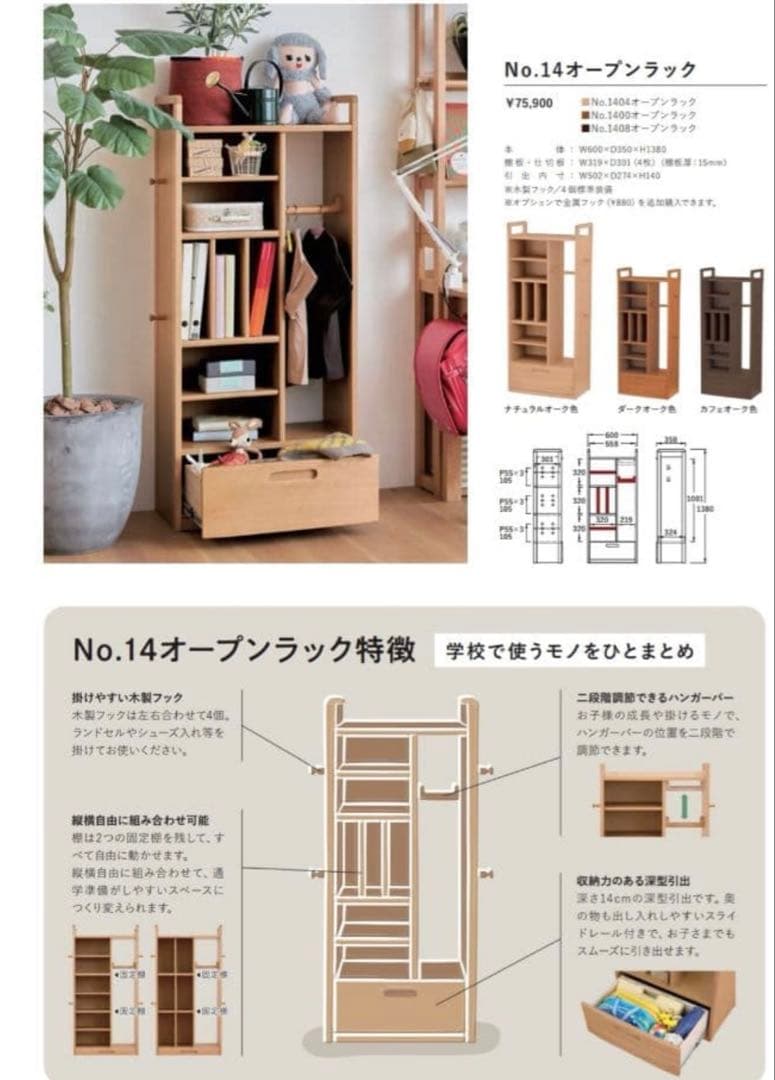 浜本工芸 オープンラック ランドセルラック シェルフ マルチラック 入学準備