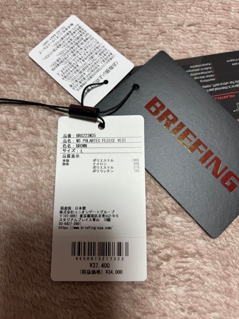 BRIEFING ブリーフィング ポーラテックフリースベスト　未使用品