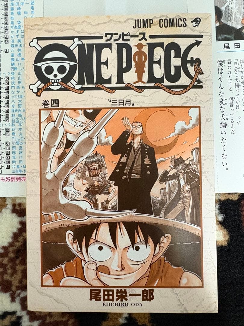 ONE PIECE　ワンピース　 4巻　初版