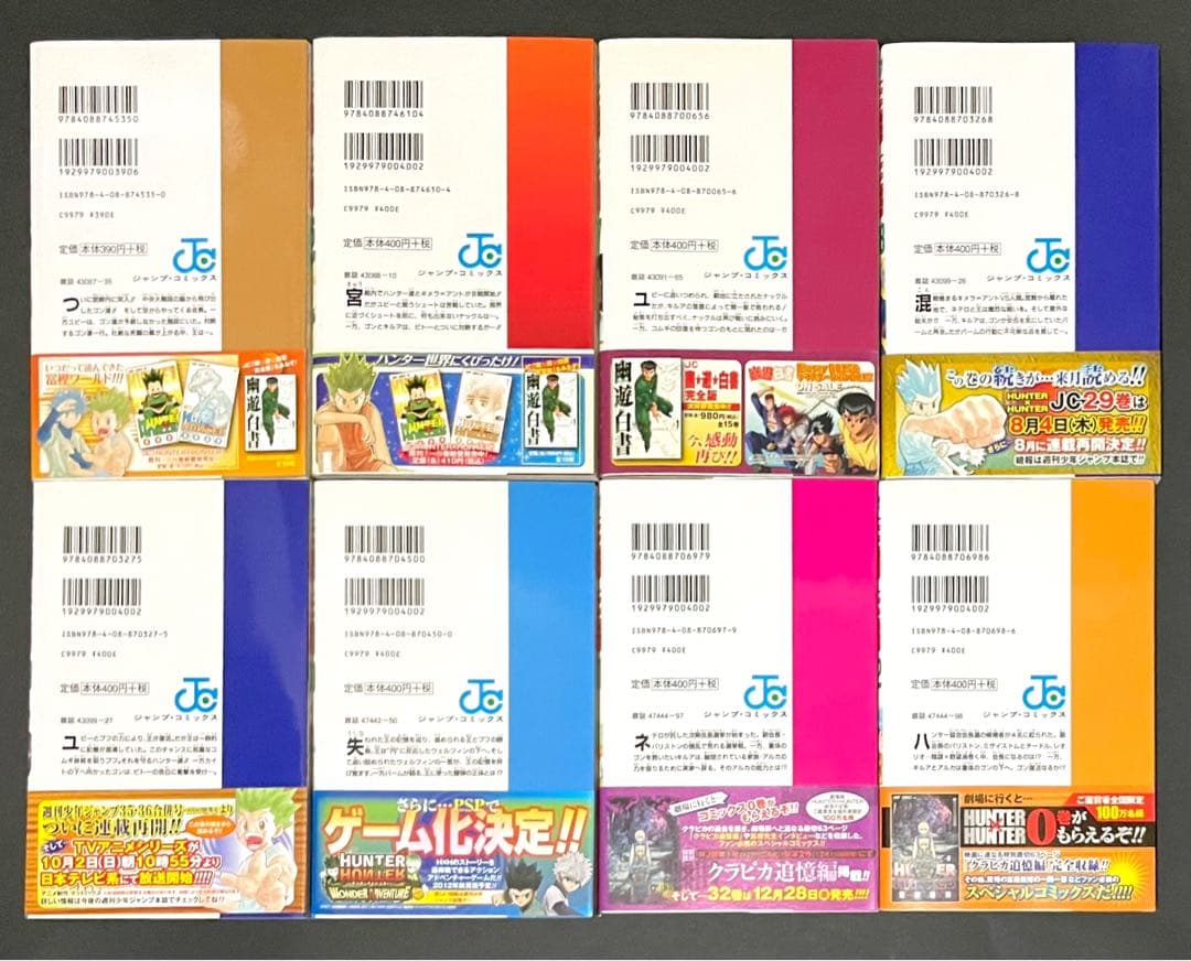 HUNTER×HUNTER全巻初版・帯付きセット・希少冊子4冊付き
