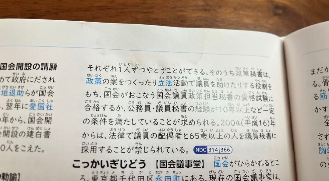 【セット】総合百科事典 ポプラディア 第三版 全18巻
