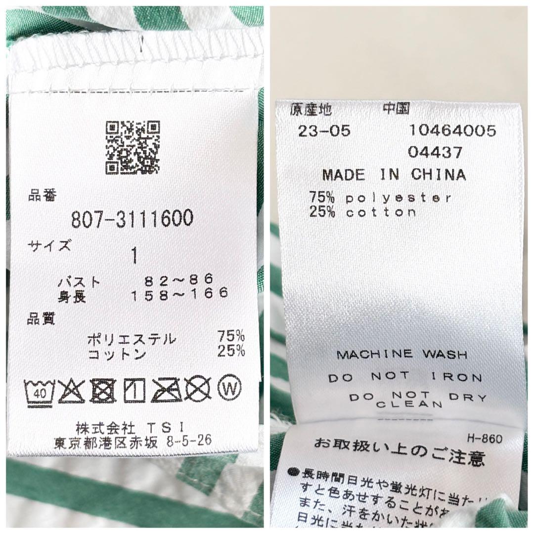 未使用 2023 エヌビービーウィークエンド シアサッカー クロップドシャツ 1