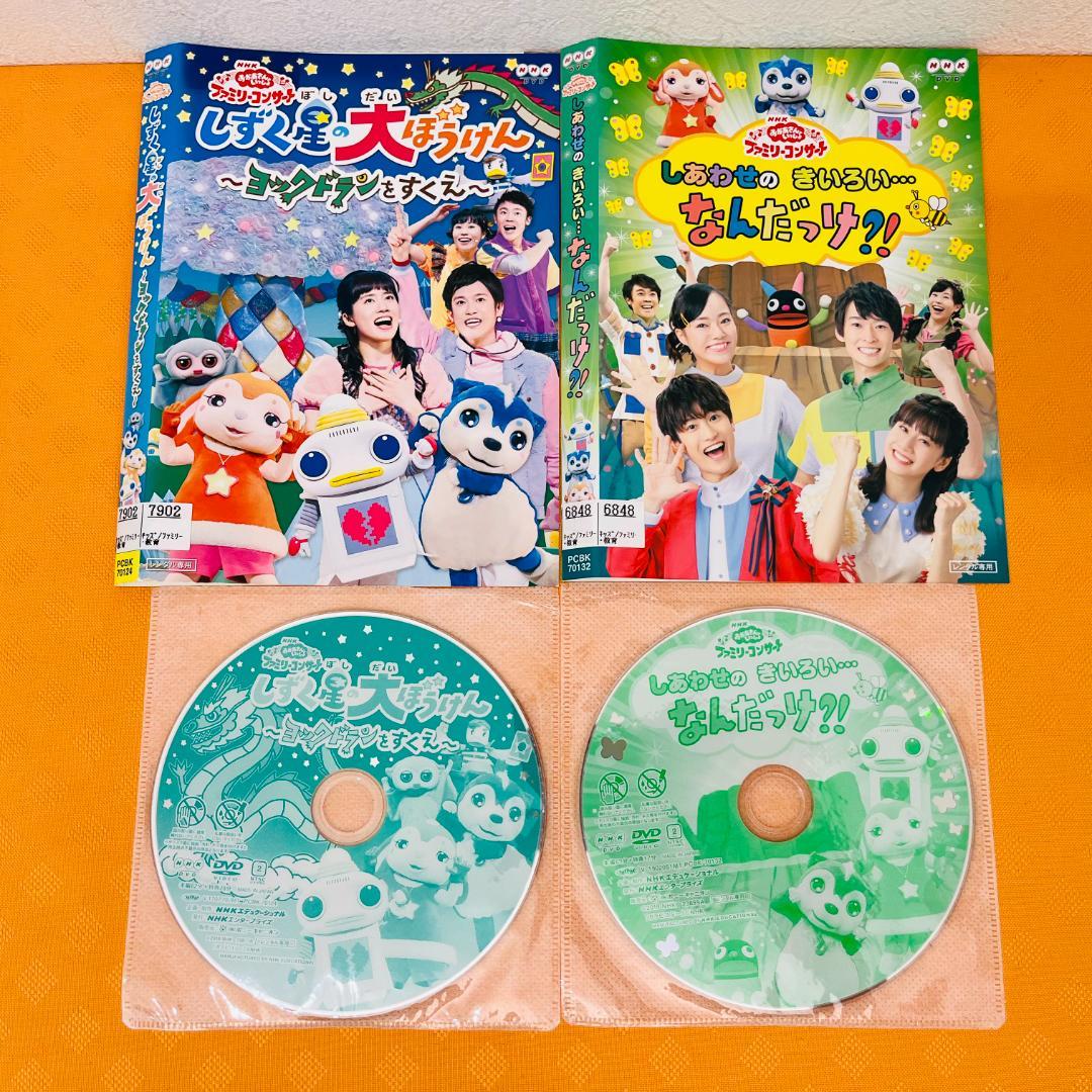 『おかあさんといっしょ ファミリーコンサート』16巻セット レンタル使用済DVD