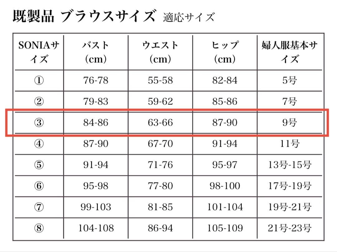 フラメンコ衣装　ソニアジョーンズ ブラウス