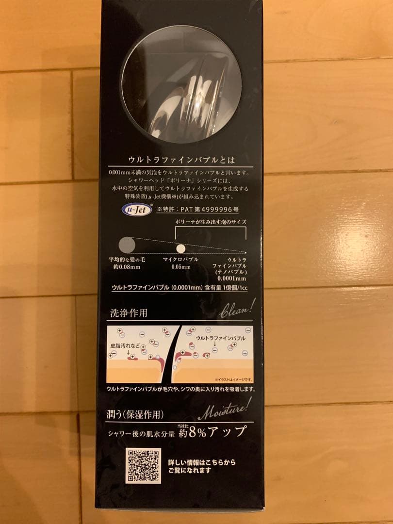 Bollina Wide Plus 美品(ボリーナ　ワイドプラス)