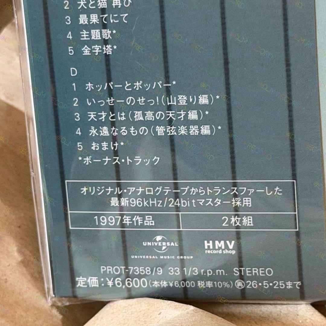 ヤ*ワ様 【名盤】中村一義 Clear Blue Vinyl