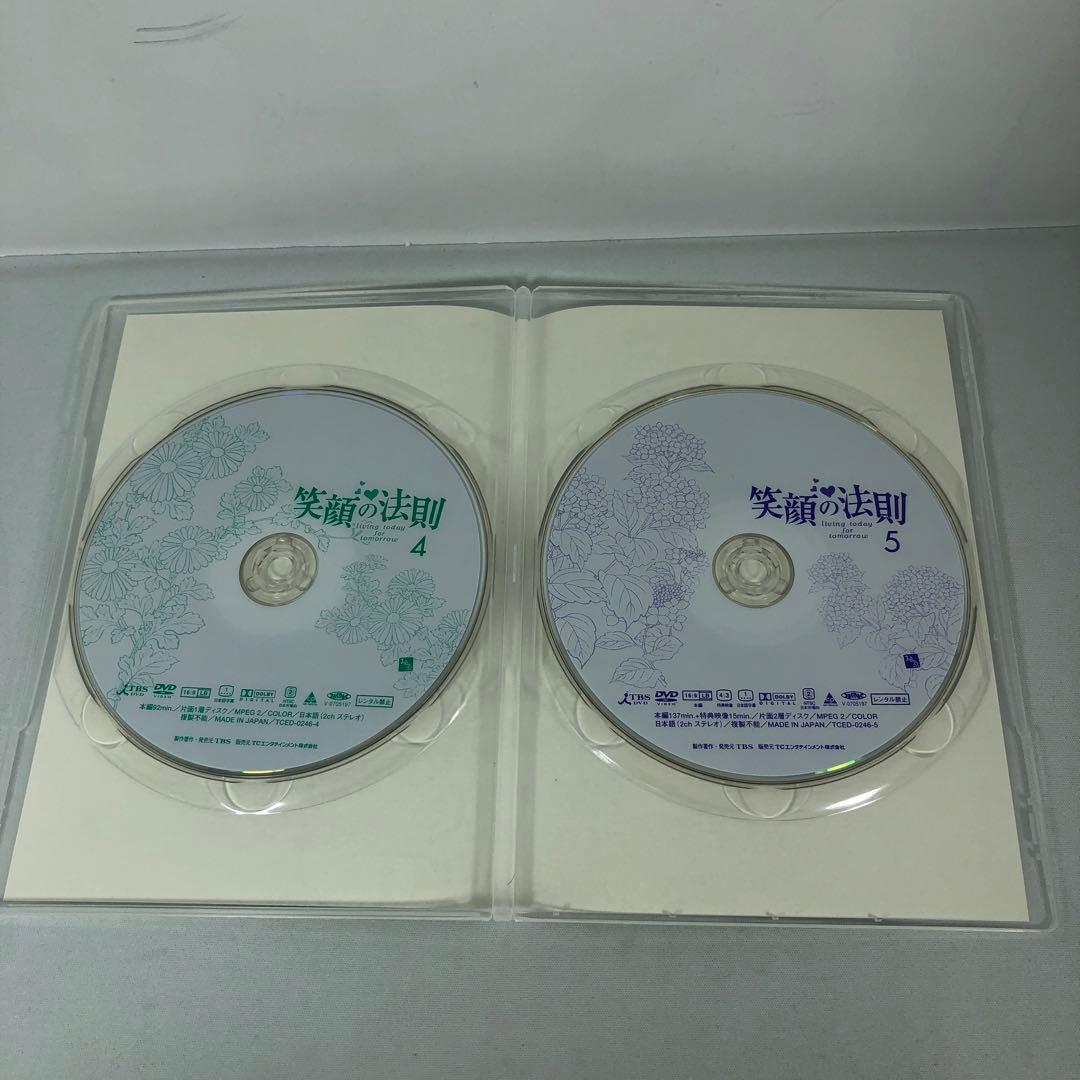 DVD 笑顔の法則〈5枚組〉