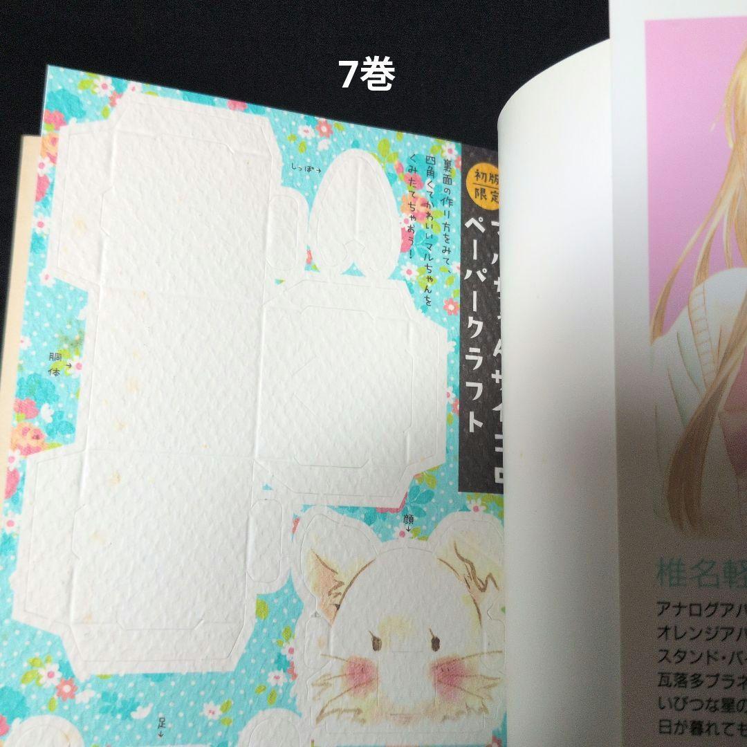 君に届け 1-30巻 全巻セット アニメガイドブック　初版限定特典多数