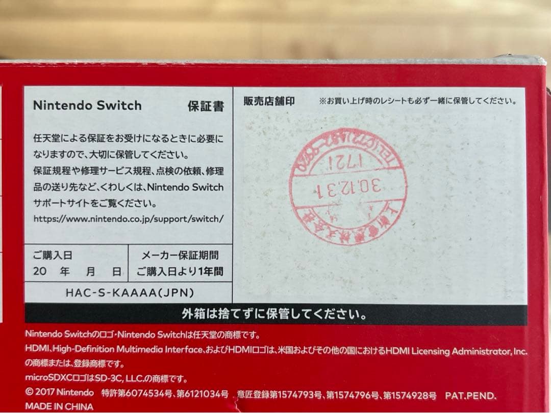 Nintendo Switch 本体 グレー 箱・持ち運びケース・おまけ付き