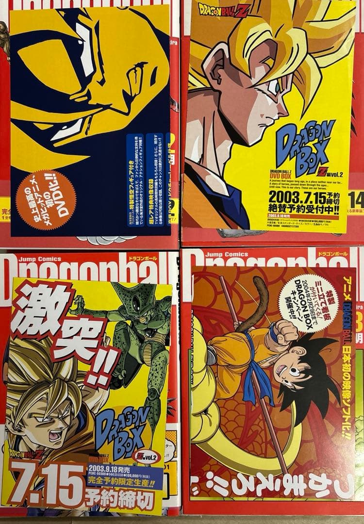 [全初版] DRAGON BALL 完全版 全巻 ＋ 4冊セット 龍珠通信付