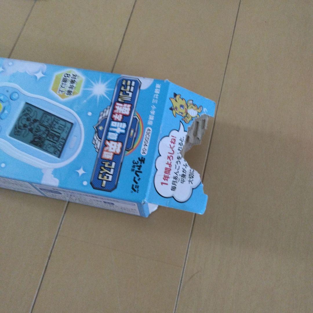 チャレンジ3年生1年分　2024年4月～2025年3月