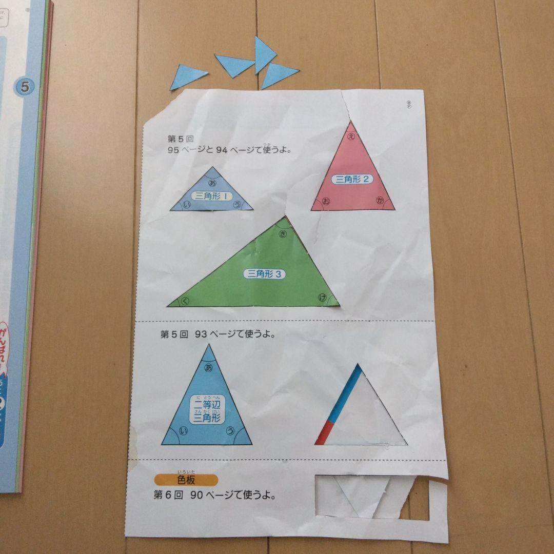 チャレンジ3年生1年分　2024年4月～2025年3月