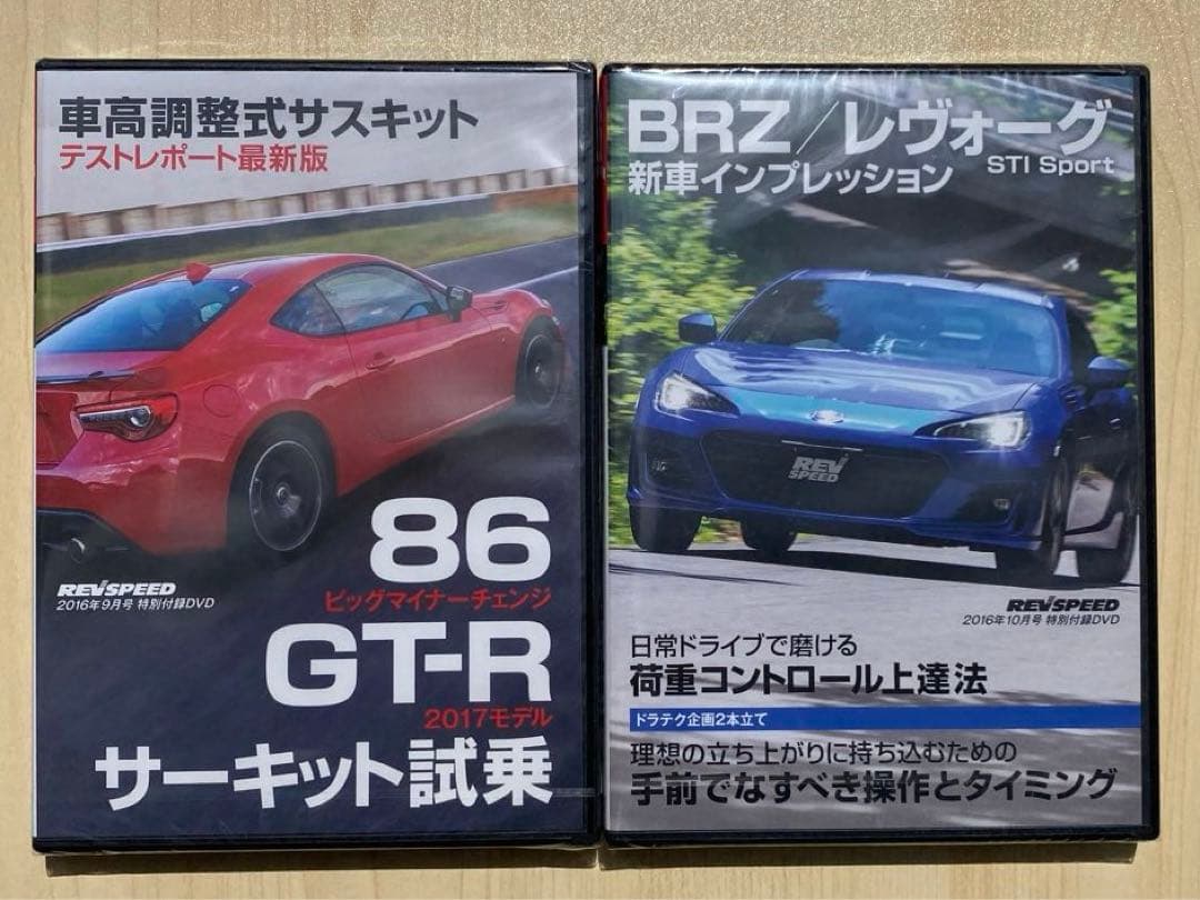 Rev speed 2016 雑誌　DVD まとめ売り