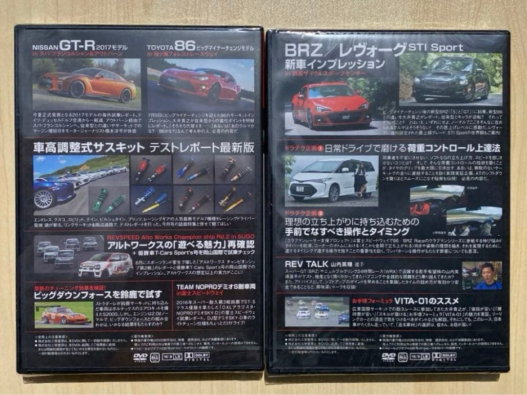 Rev speed 2016 雑誌　DVD まとめ売り