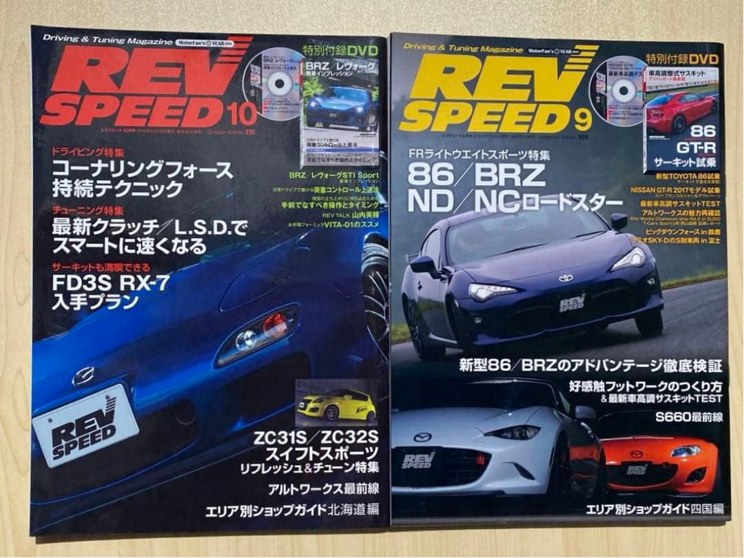 Rev speed 2016 雑誌　DVD まとめ売り